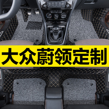 一汽大众蔚领专车专用脚垫2017款18款蔚领全包围汽车脚垫双层丝圈