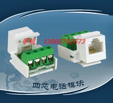 RJ11电话模块 螺丝压线模块 四芯电话模块语音模块电话插座