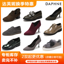 达芙妮旗下SHOEBOX/鞋柜正品通勤单鞋凉鞋网红仙女鞋专柜撤柜清仓