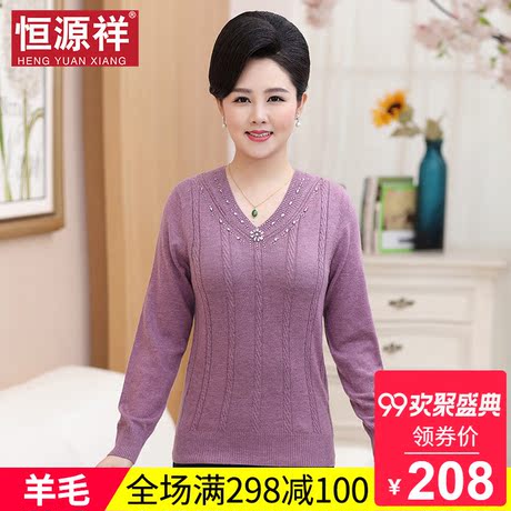 恒源祥妈妈大码宽松毛衣秋冬中年妇女麻花镶钻短款羊毛针织打底衫商品大图