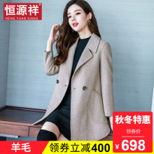 恒源祥羊毛双面呢外套女秋冬中长款白领气质妮子韩版修身毛呢大衣图片