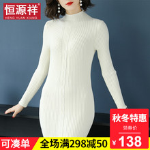 恒源祥针织连衣裙女秋半高领套头提花修身毛衣韩版中长款打底衫潮图片