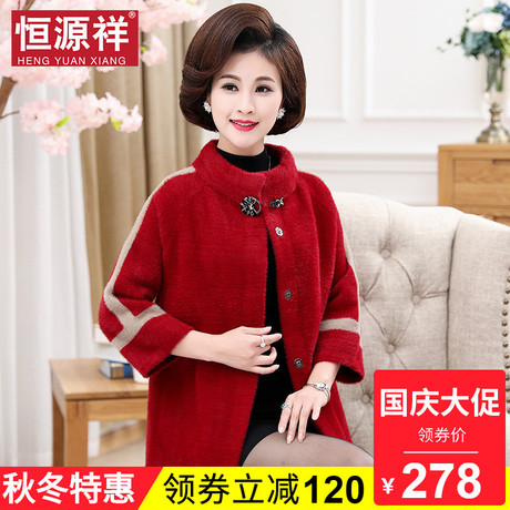 恒源祥妈妈装秋冬呢子短款宽松贵妇镶钻50-60岁中老年毛呢外套女商品大图