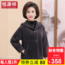 恒源祥秋冬中老年短款连帽上衣妈妈单排扣纯色休闲时尚毛呢外套女图片