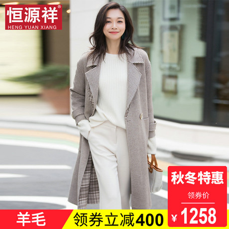 恒源祥羊毛大衣女秋冬新款日系气质风衣呢子休闲百搭长款毛呢外套商品大图