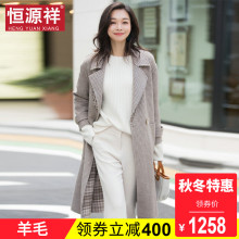 恒源祥羊毛大衣女秋冬新款日系气质风衣呢子休闲百搭长款毛呢外套图片
