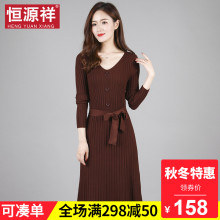 恒源祥针织连衣裙女秋冬套头中长款毛衣V领长袖提花系带打底线衣图片