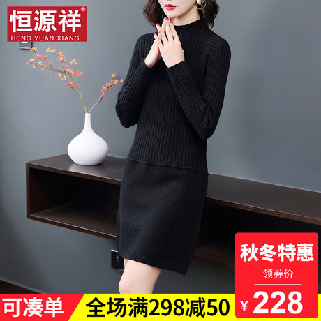 恒源祥毛衣裙女半高领中长款线衣纯色拼接款针织连衣裙打底衫上衣商品大图