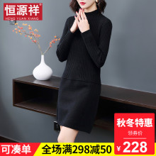 恒源祥毛衣裙女半高领中长款线衣纯色拼接款针织连衣裙打底衫上衣图片