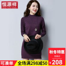 恒源祥针织连衣裙女秋大码宽松毛衣半高领套头线衣包臀打底衫薄款图片