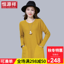 恒源祥中长款毛衣女圆领提花套头宽松针织连衣裙秋冬毛线衣打底衫图片
