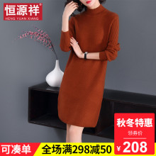 恒源祥初秋针织连衣裙女半高领毛衣中长款提花线衣宽松打底衫慵懒图片
