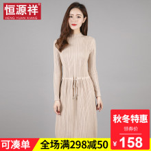 恒源祥中长款毛衣女秋冬半高领条纹提花打底衫系带收腰针织连衣裙图片