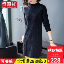 恒源祥麻花毛衣女2018新款秋中长款半高领针织连衣裙宽松套头打底图片