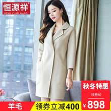 恒源祥羊毛大衣女秋冬2018新款毛呢长款纯色赫本风宽松双面呢外套图片