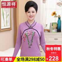 恒源祥中老年秋冬打底衫刺绣镶钻套头大码毛衣女50岁妈妈针织衫图片