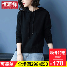 恒源祥秋冬针织外套女连帽纯色简约日韩风卫衣短款套头毛衣打底衫图片