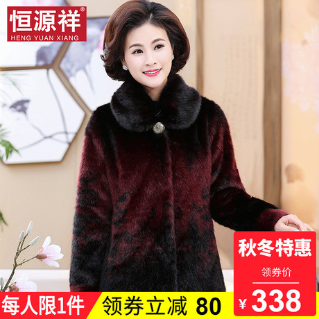 恒源祥中老年秋冬新款短款加厚大码呢子毛领保暖妈妈装毛呢外套女商品大图