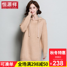 恒源祥毛衣女秋冬2018新款连帽纯色长款针织裙韩版卫衣休闲打底衫图片