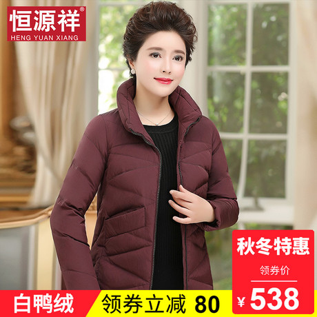 恒源祥短款羽绒服女中年人冬妈妈装红色小款加厚白鸭绒中老年女装商品大图