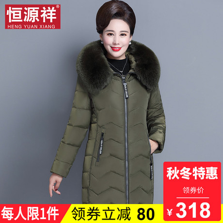 恒源祥中年妇女时尚长款棉袄女冬妈妈装连帽毛领加厚保暖棉服袄子商品大图