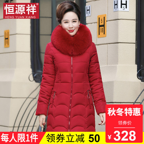 恒源祥中老年人50-60岁妈妈装冬季加厚棉服女保暖防寒外套棉袄潮商品大图