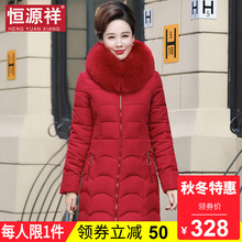 恒源祥中老年人50-60岁妈妈装冬季加厚棉服女保暖防寒外套棉袄潮图片