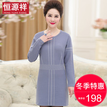 恒源祥妈妈针织连衣裙打底衫女秋冬长款圆领中老年人套头长款毛衣图片