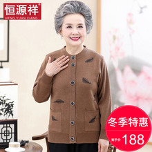 恒源祥中老年妈妈单排扣针织开衫秋冬印花婆婆短款休闲外套毛衣女图片