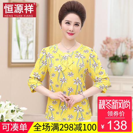 恒源祥妈妈夏装雪纺衫七分袖上衣中老年圆领中国风碎花时尚T恤女商品大图