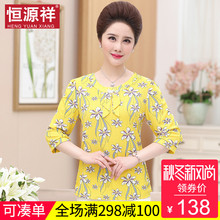恒源祥妈妈夏装雪纺衫七分袖上衣中老年圆领中国风碎花时尚T恤女图片