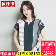 恒源祥夏100%桑蚕丝短袖T恤女短袖条纹中年人40-50岁妈妈真丝上衣图片