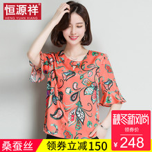 恒源祥夏季桑蚕丝上衣女喇叭袖短袖T恤韩版短款宽松真丝印花体恤图片