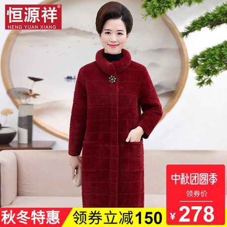 恒源祥妈妈秋冬中长款毛呢外套女呢子仿皮草大衣中年妇女洋气毛妮商品大图