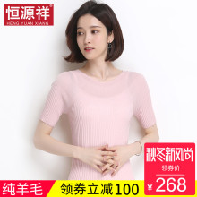 恒源祥短袖上衣女100%线衣纯羊毛衫薄款针织毛衣修身打底T恤夏季图片