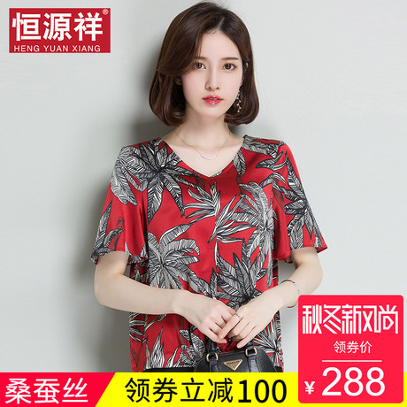 恒源祥短袖T恤真丝V领中年大码中老年人妈妈重磅桑蚕丝上衣女夏商品大图
