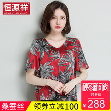 恒源祥短袖T恤真丝V领中年大码中老年人妈妈重磅桑蚕丝上衣女夏图片