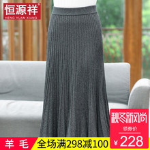 恒源祥羊毛中长款针织裙女秋2018新款弹力收腰显瘦韩版时尚长裙潮图片