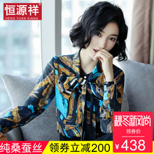 恒源祥真丝衬衫女装秋长袖系带领韩版时尚衬衣100%桑蚕丝chic上衣图片