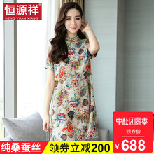 恒源祥真丝连衣裙女士夏季桑蚕丝中国风复古碎花妈妈改良旗袍裙子图片