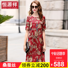 恒源祥真丝连衣裙女夏民族风桑蚕丝长裙中国风碎花中老年妈妈裙子图片