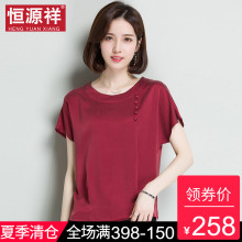 恒源祥桑蚕丝短袖上衣女夏妈妈体恤中年宽松T恤重磅真丝简约衣服图片