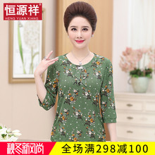 恒源祥中老年人女装中袖T恤妈妈夏装碎花雪梅宽松上衣体恤雪纺衫图片
