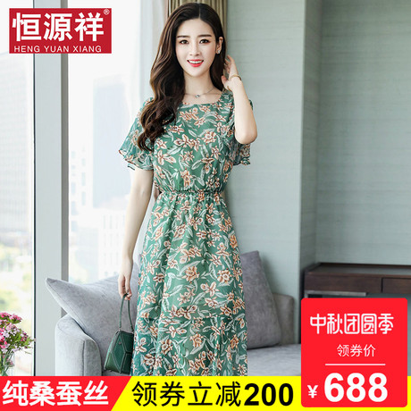 恒源祥连衣裙女夏收腰中长款碎花100%桑蚕丝印花裙子名媛真丝长裙商品大图