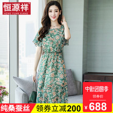 恒源祥连衣裙女夏收腰中长款碎花100%桑蚕丝印花裙子名媛真丝长裙图片