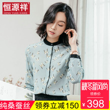 恒源祥秋女装100%桑蚕丝长袖衬衫ol小清新气质chic真丝衬衣韩版潮图片