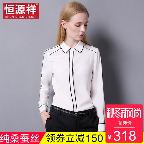 恒源祥夏季桑蚕丝白色衬衣女士ol修身长袖丝绸上衣真丝职业装衬衫商品大图
