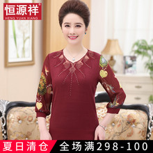恒源祥妈妈夏季中袖雪纺上衣中年女士遮肚子打底衫中老年长袖T恤图片
