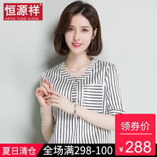 恒源祥夏女装短袖T恤韩范条纹V领重磅桑蚕丝中袖上衣真丝宽松体恤图片