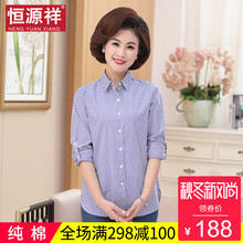 恒源祥40-50岁妈妈夏装纯棉衬衫女中老年人长袖条纹中年上衣衬衣图片